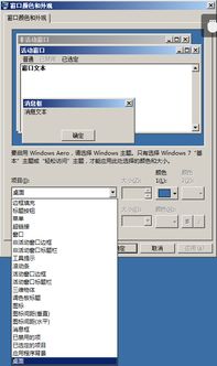 为什么电脑软件图标和名称常呈现为蓝色？