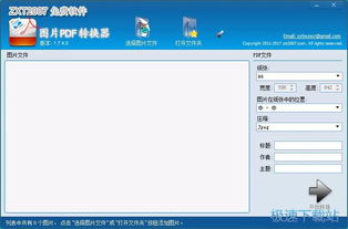 从入门到精通 电脑软件实用指南与教程