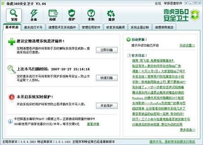 简单易用，四款安全软件助你高效防护WEB病毒