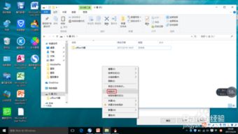 如何将电脑软件下载并保存到U盘里