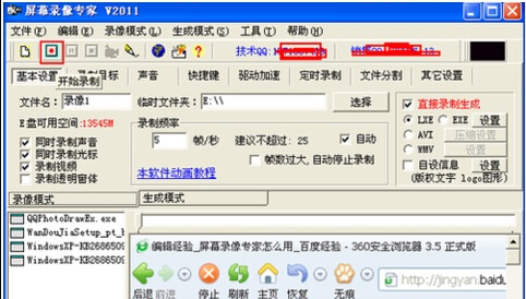 推荐几款能同步录屏与录音的电脑软件