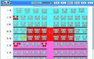 演艺厅售票系统与收银管理软件的数字化升级方案