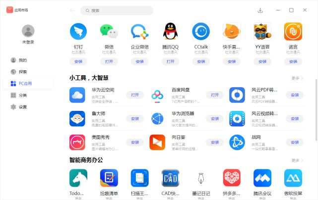 电脑软件商店哪个好用 一站式解决方案与实用推荐