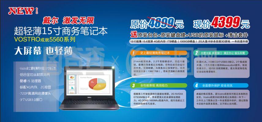 戴尔电脑预装与推荐软件指南