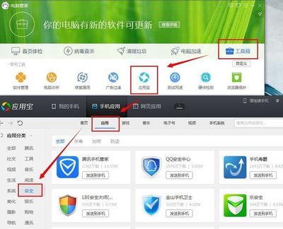 如何移除安卓漏洞修复相关电脑软件