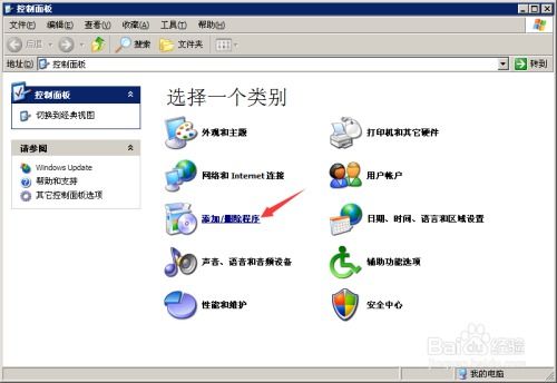 简单易懂 彻底删除电脑上不想要的软件