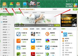 电脑软件管家大盘点 安全高效下载与管理全攻略